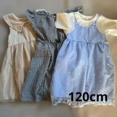 夏服　ワンピース 3点セット　120cm　まとめ売り