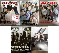 SEVENTEEN 雑誌 ファンクラブ特典 セット