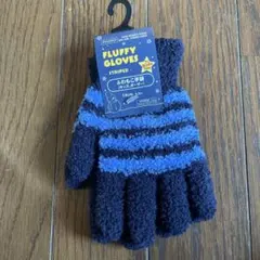 子供用 ふわふわ手袋 ストライプ 約14cm