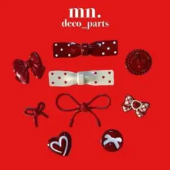 【1つ25円/50円】デコレーションパーツ　リボン　ハート　赤　レッド　かわいい