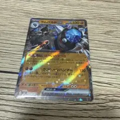 ポケモンカード ラムパルドex RRのサムネイル