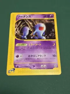 ポケカ eカード ソーナンス 2026年最新】ポケモンカード ソーナンスの人気アイテム - メルカリ