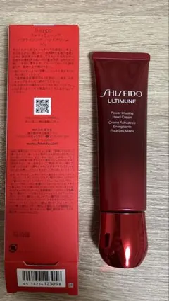 SHISEIDO アルティミューン パワライジング ハンドクリーム 50g