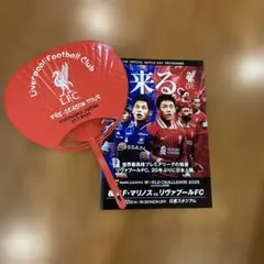 横浜Fマリノス対リバプールのグッズうちわ、おまけ付き