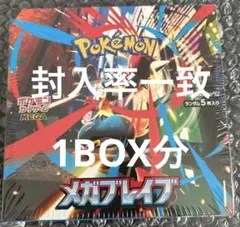 メガブレイブ　1BOX 封入率一致
