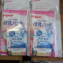 Pigeon 母乳パッド ミルクポンW 試供品セット