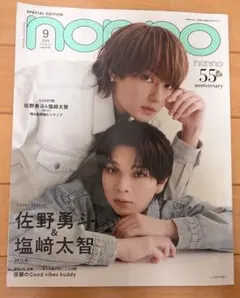 nonno 2026年9月号 佐野勇斗 塩﨑太智 M!LK - メルカリ