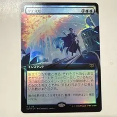 MTG コスモグランドの頂点 foil プロモスタンプ - メルカリ