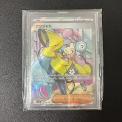 ポケモンカード ナンジャモ SR sv2d 091/071のサムネイル