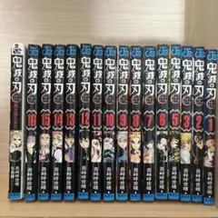 鬼滅の刃 1〜16巻+風の道しるべ