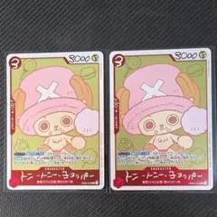 ARS9鑑定書付】トニートニー・チョッパー CHOPPER's 1 - メルカリ
