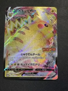 ピカチュウVMAXコロコロコミック2022年1月発売号 PROMO PSA10 ピカチュウVMAXコロコロコミック2022年1月発売号 PROMO PSA10 - メルカリ