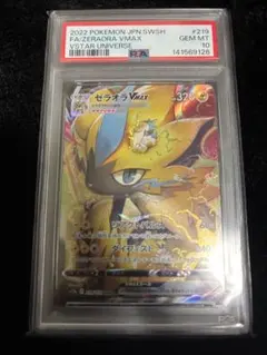 ゼラオラVMAX SAR PSA10 VSTARユニバース 219/172 - メルカリ