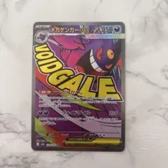 センタリング良好メガゲンガーex MA MEGA ドリームex 23… - メルカリ