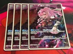 ホロカ ホロライブカードゲーム hBP02-058 森カリオペ