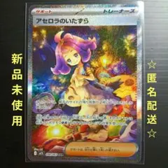 2026年最新】#アセロラのいたずらの人気アイテム - メルカリ