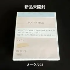 プリマヴィスタ アンジェ パウダーファンデーション レフィル　オークル03のサムネイル