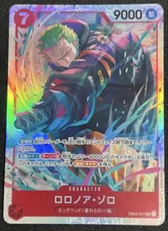 【美品】 ゾロ SR エッグヘッドクライシス