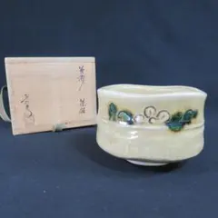 2026年最新】黄瀬戸の人気アイテム - メルカリ