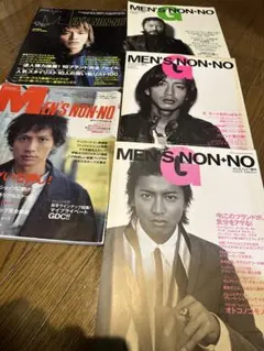 MEN'S NON-NO エディ好きに！特集号