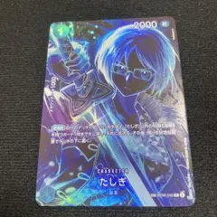 2026年最新】たしぎ OP06-050の人気アイテム - メルカリ