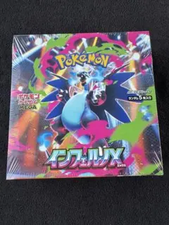 2026年最新】インフェルノX BOXの人気アイテム - メルカリ