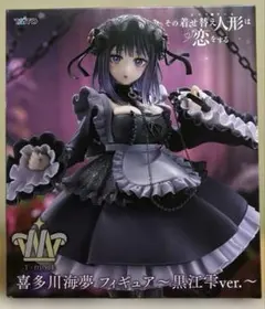 その着せ替え人形は恋をする　喜多川海夢フィギュア〜黒江雫ver.〜