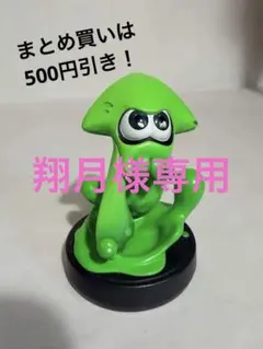 amiibo イカ (スプラトゥーンシリーズ)