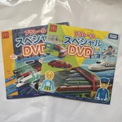 プラレール スペシャルDVD 2020 20212枚セット