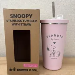 スヌーピーストロー付きステンレスタンブラー
