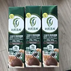 利尻昆布 炭酸カラーシャンプー コンディショナー セット - メルカリ