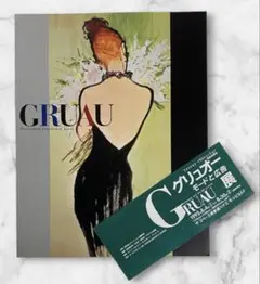 2026年最新】ルネ・グリュオの人気アイテム - メルカリ