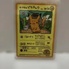 オーヤマのピカチュウ 拡張シート第3弾(緑版)