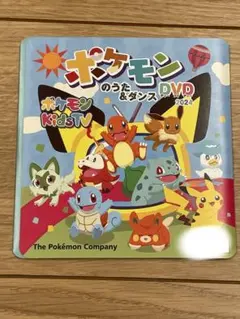 【新品未使用】ポケモンのうた＆ダンス DVD 2024