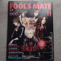 FOOL'S MATE 2010年 11月号 美品