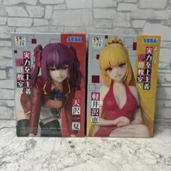 ようこそ実力至上主義の教室へ フィギュア 2体セット - メルカリ