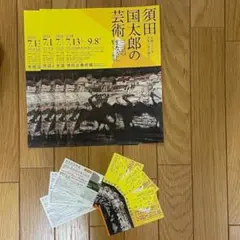 須田国太郎、【八幡平】、希少な大判画集より、新品高級額 2025年最新】須田国太郎の人気アイテム - メルカリ