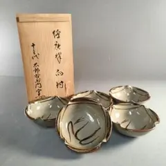 十三代　太郎右衛門窯　絵唐津向付5客　幅約12.8㎝　共箱　東さ7-0414③ 唐津焼 十三代中里太郎右衛門 絵唐津向付 五客 共箱