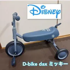 2026年最新】d-bike daxの人気アイテム - メルカリ