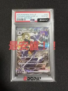 D*P様 き*る様 D*P様 PSA10 ポケモンカード シロナのガブリアスex D*P様 き*る様 D*P様 PSA10 ポケモンカード シロナのガブリアスex