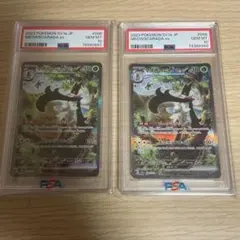 PSA10 マスカーニャex SAR 096/073 ポケモンカードゲームセット - メルカリ