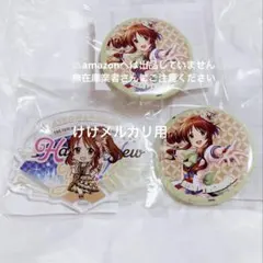 塩見周子 2021 ライブ 事前販売限定 バッジ セット 未開封 デレマス