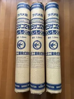 ツバメ印 モラサン2号ルーフィング 20m×1.8m 7本セット - メルカリ