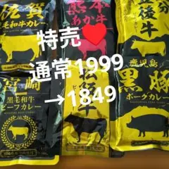食品詰め合わせセット♥御当地カレーセットのサムネイル