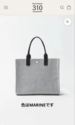 boutique310 ご婦人のサブバッグM 佐藤佳菜子　トートバッグ　マリン
