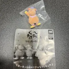 ぐーチョコランタン フロッキーフィギュア