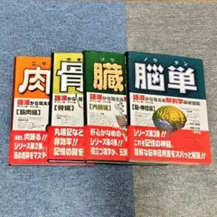 2026年最新】骨単 肉単の人気アイテム - メルカリ