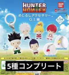 2026年最新】HUNTER×HUNTER アクリルキーホルダー ビスケの人気
