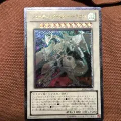 シューティングスタードラゴン