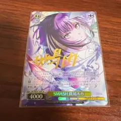 ヴァイスシュヴァルツ 甜ing Room 大崎甜花 sp サイン